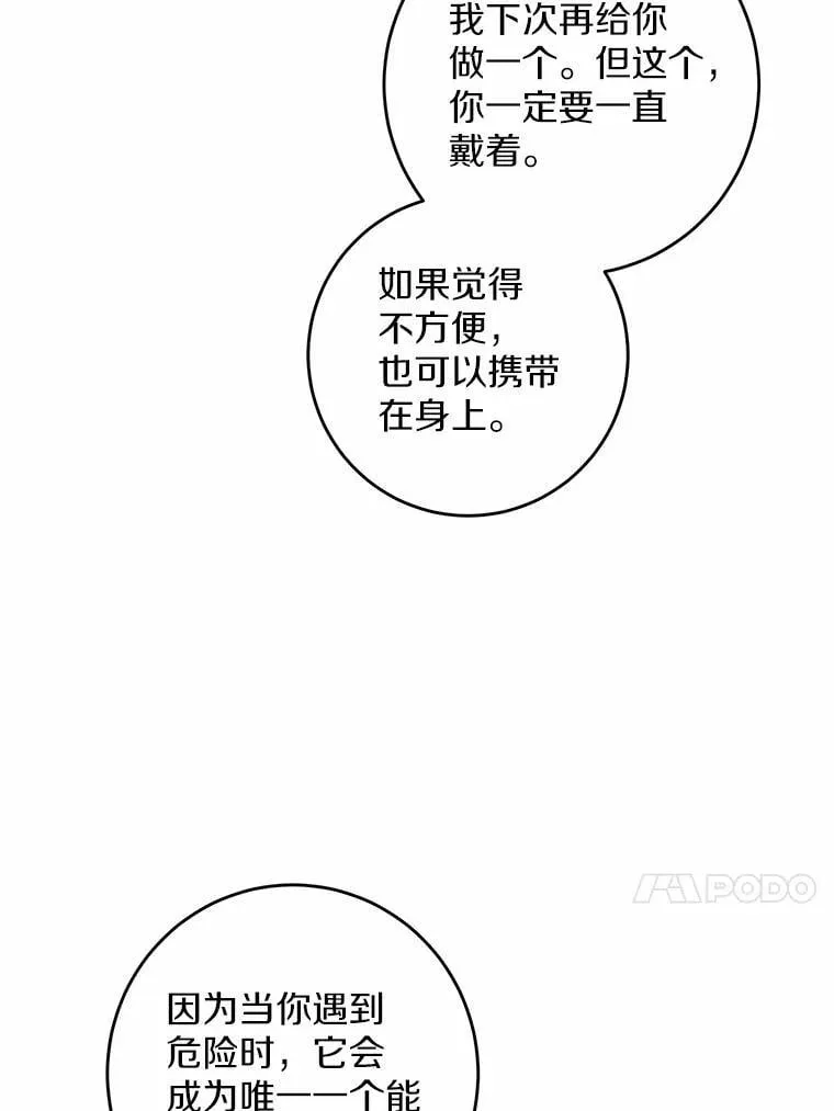 54.老师的造访 第65页