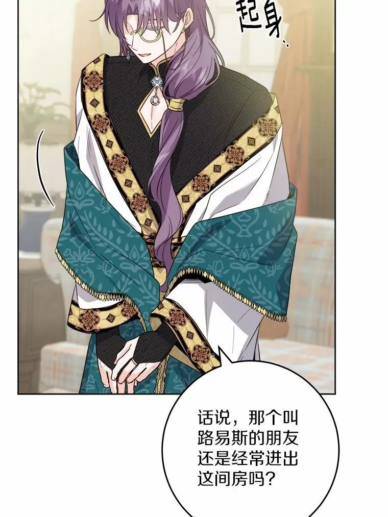 54.老师的造访 第68页