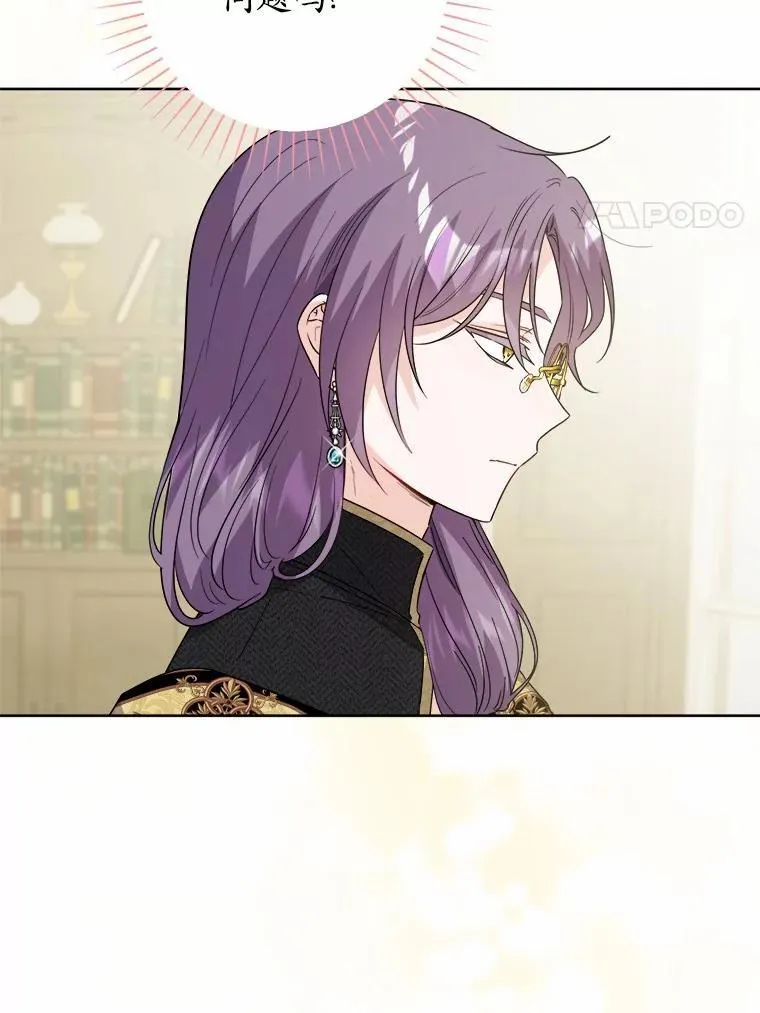 54.老师的造访 第72页
