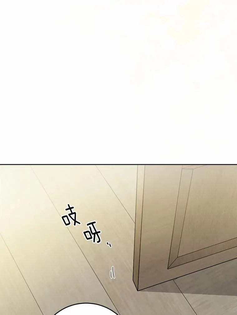 54.老师的造访 第73页