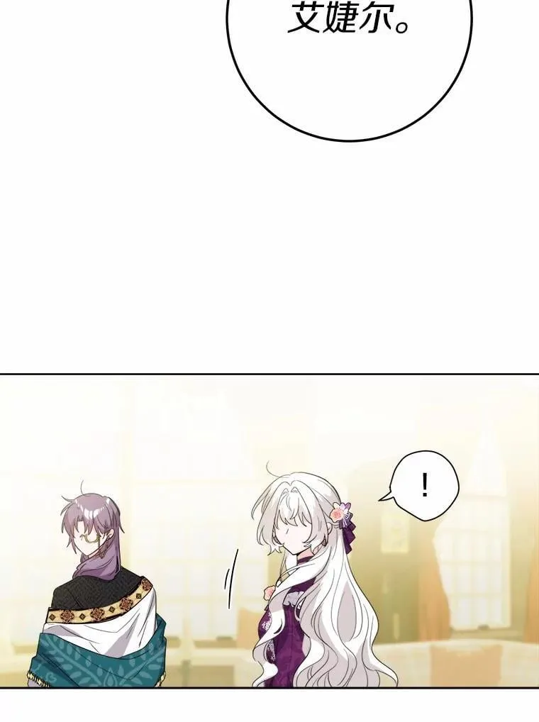 54.老师的造访 第76页