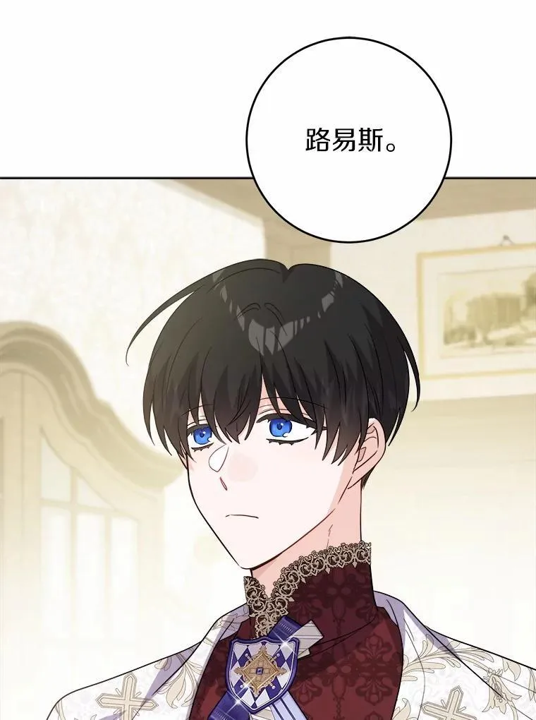 54.老师的造访 第77页