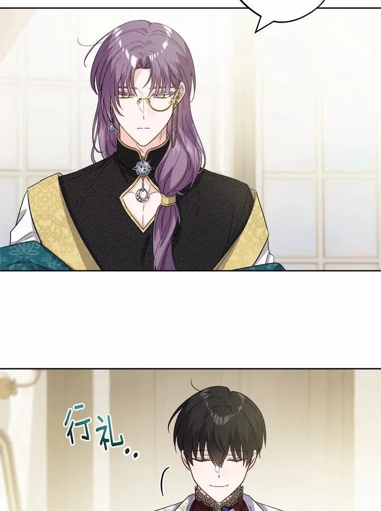 54.老师的造访 第79页