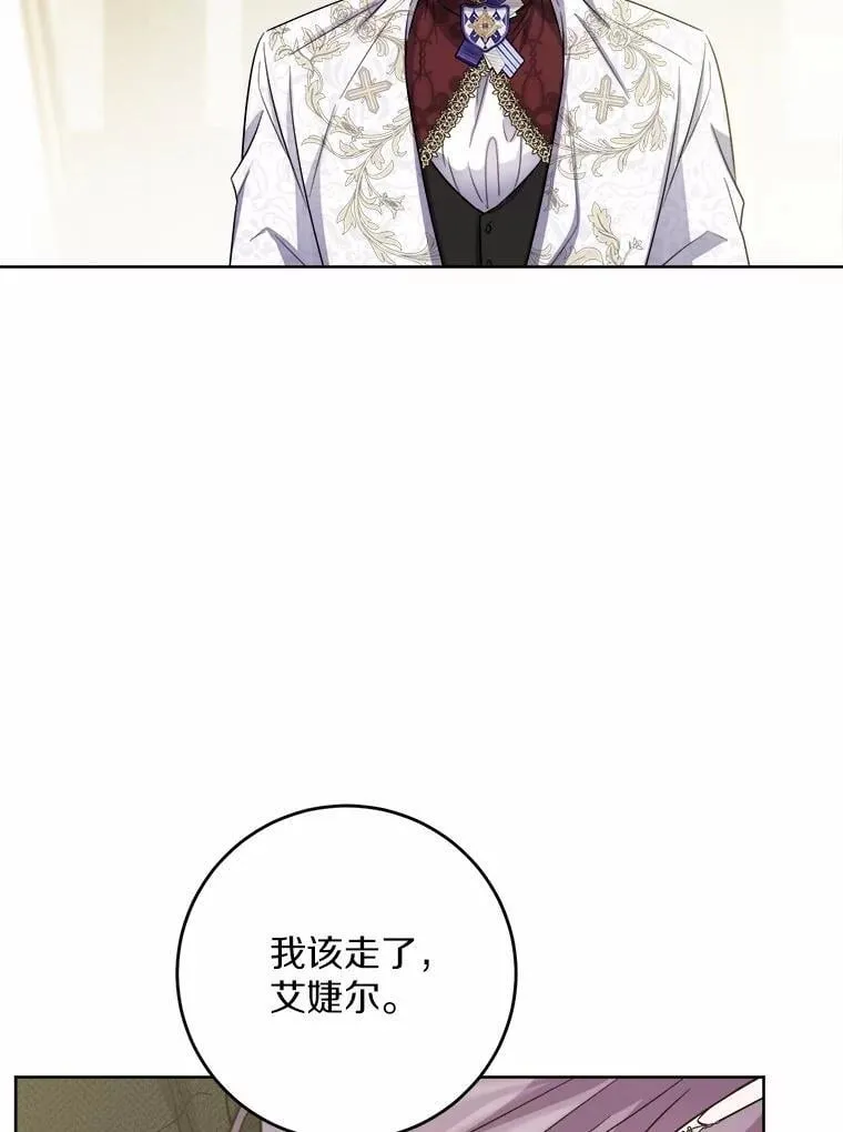 54.老师的造访 第80页