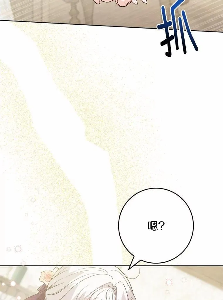54.老师的造访 第83页