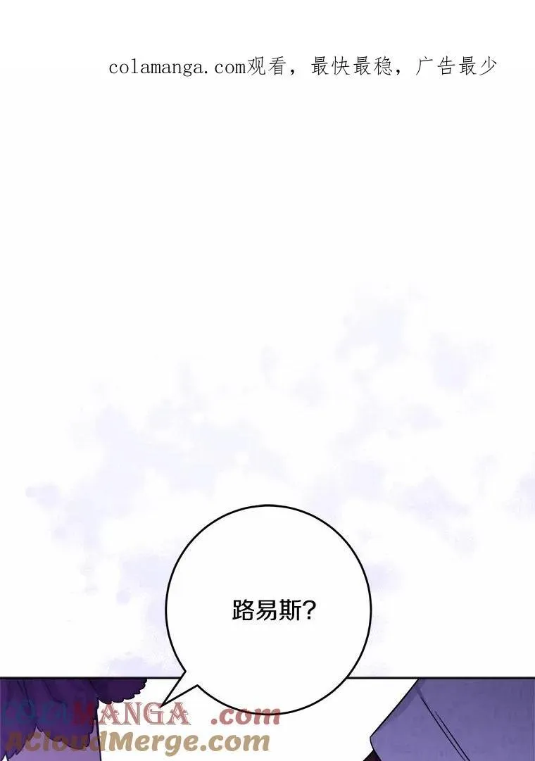 55.难搞的主人 第1页