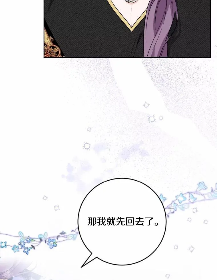 55.难搞的主人 第5页