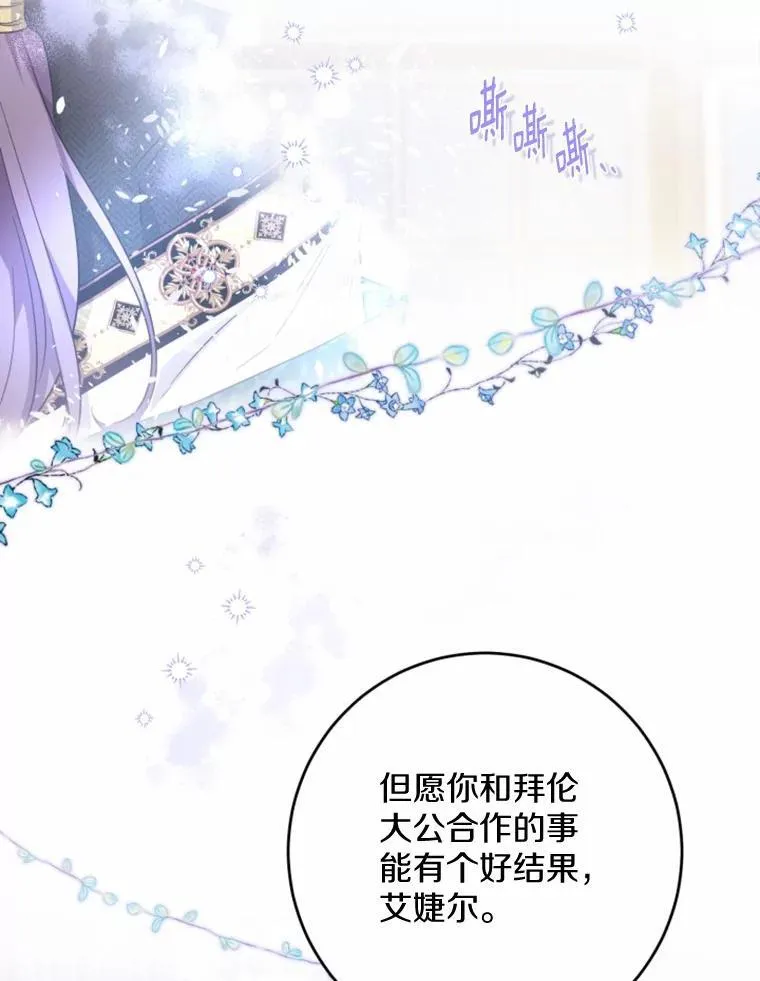 55.难搞的主人 第6页