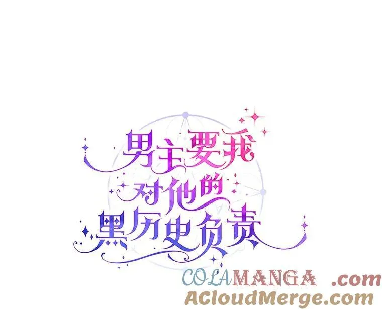 55.难搞的主人 第16页