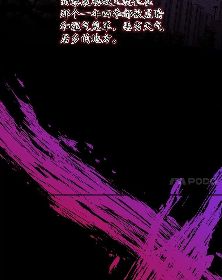 55.难搞的主人 第21页