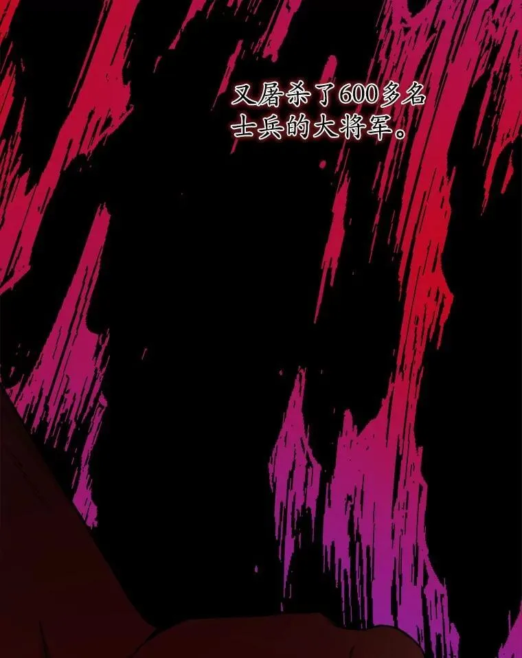 55.难搞的主人 第23页