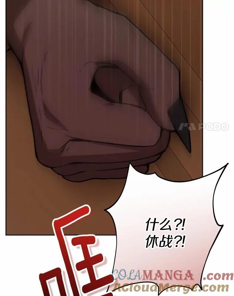 55.难搞的主人 第28页