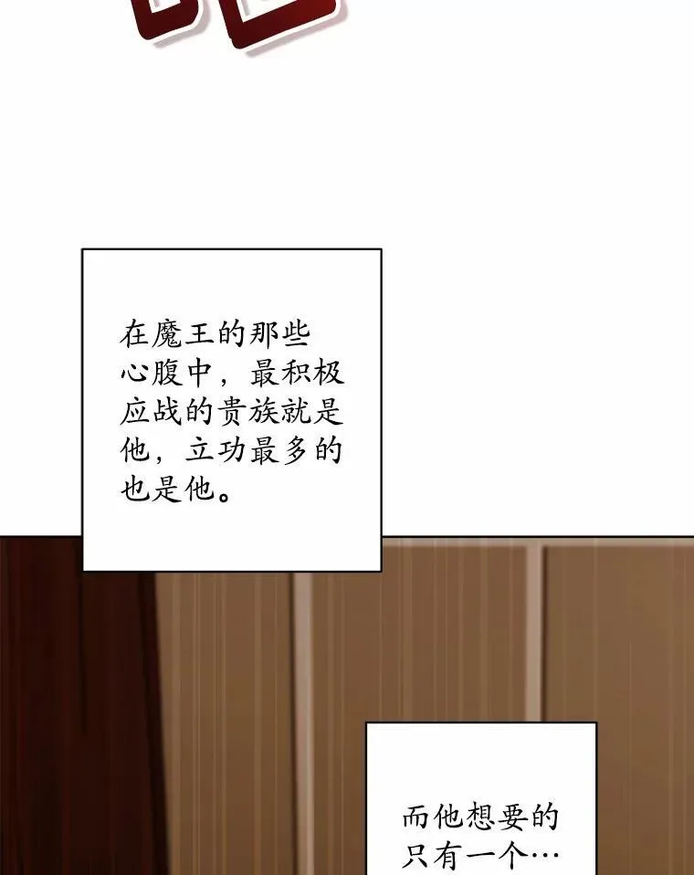55.难搞的主人 第29页