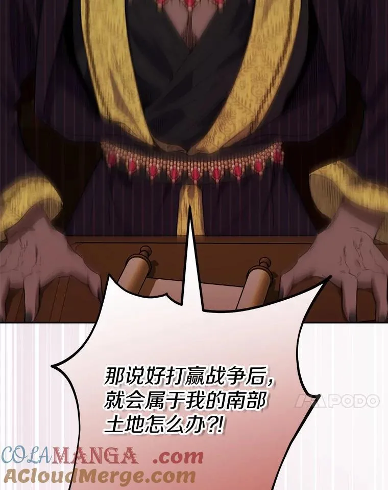 55.难搞的主人 第31页