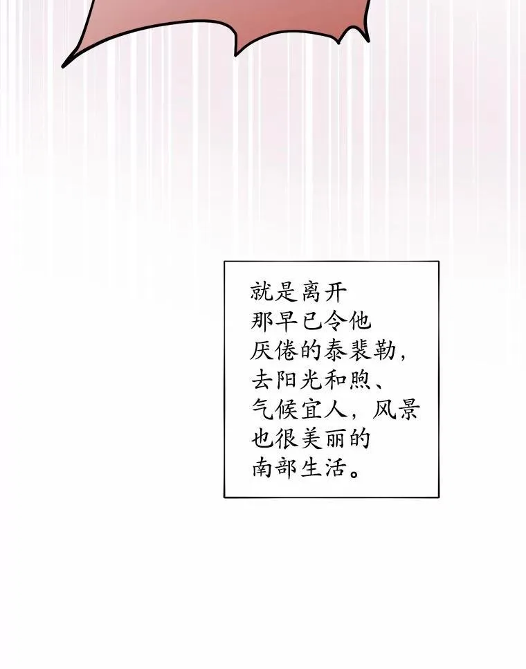 55.难搞的主人 第32页