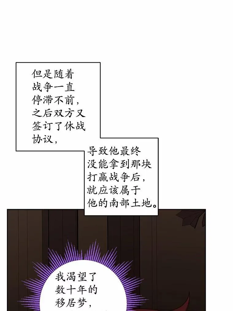 55.难搞的主人 第33页