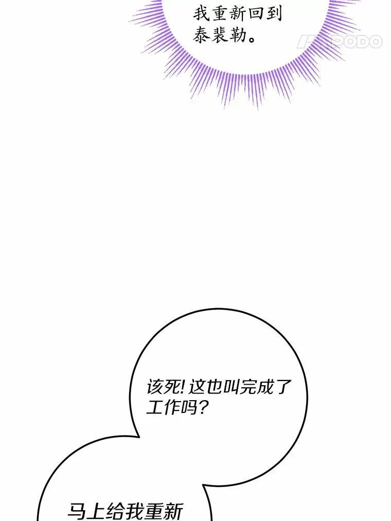 55.难搞的主人 第35页
