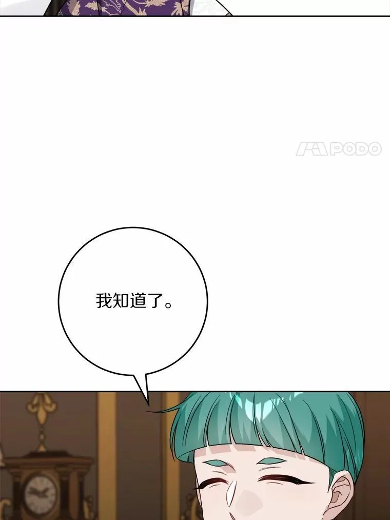 55.难搞的主人 第38页