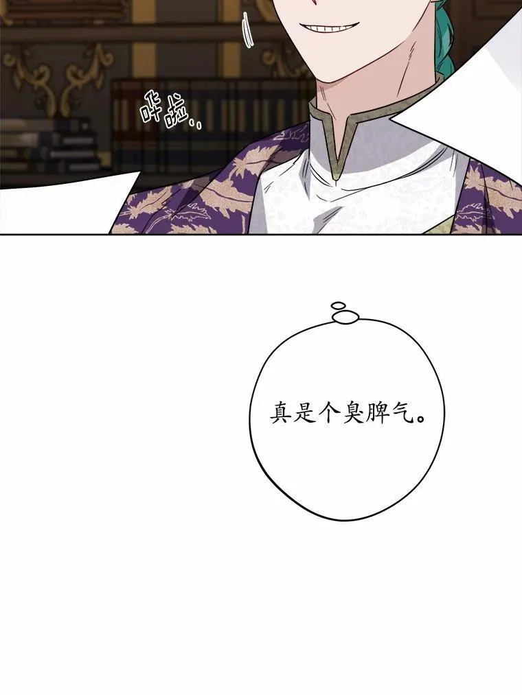 55.难搞的主人 第39页
