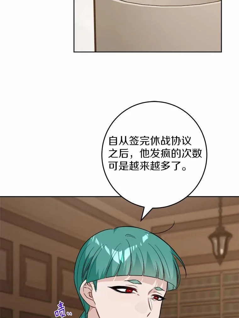 55.难搞的主人 第42页