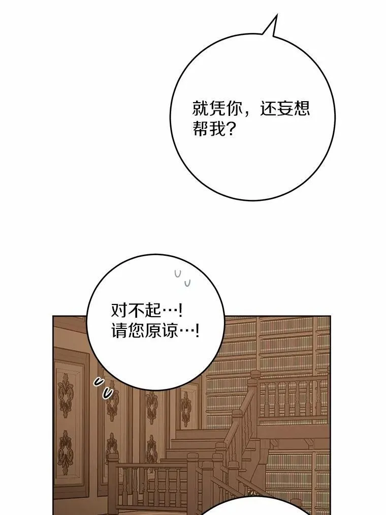 55.难搞的主人 第48页