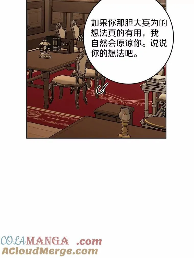 55.难搞的主人 第49页
