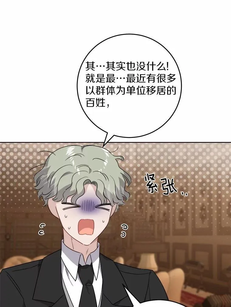 55.难搞的主人 第50页