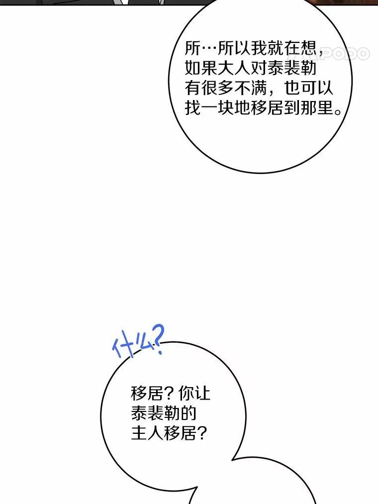 55.难搞的主人 第51页