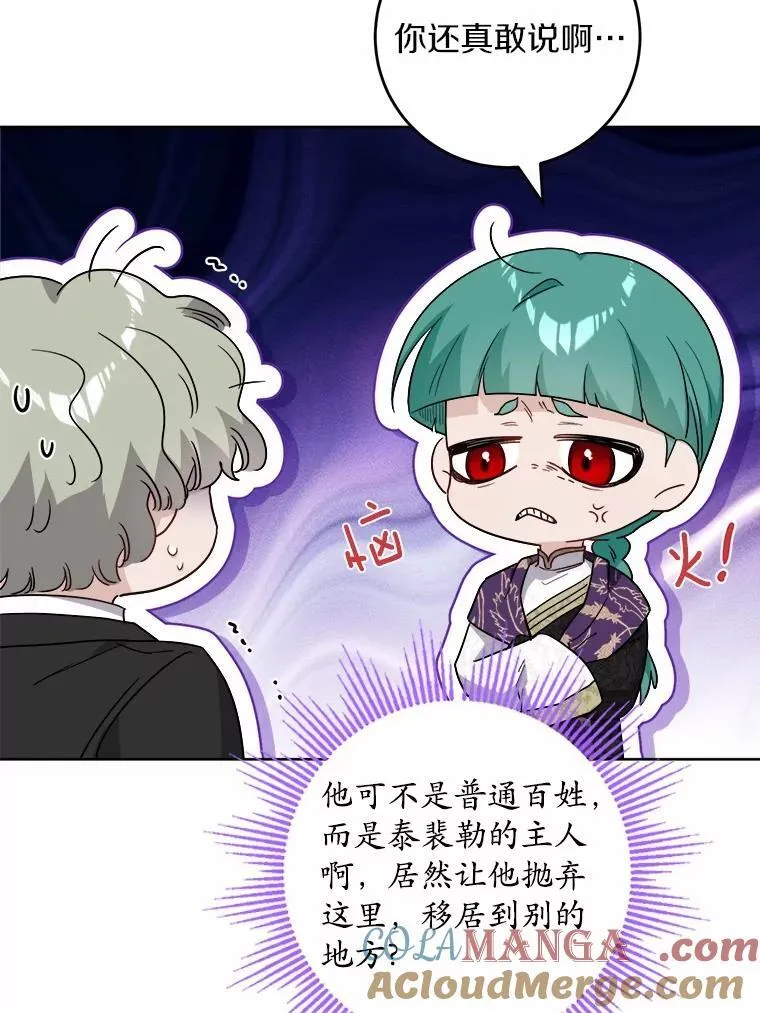55.难搞的主人 第52页