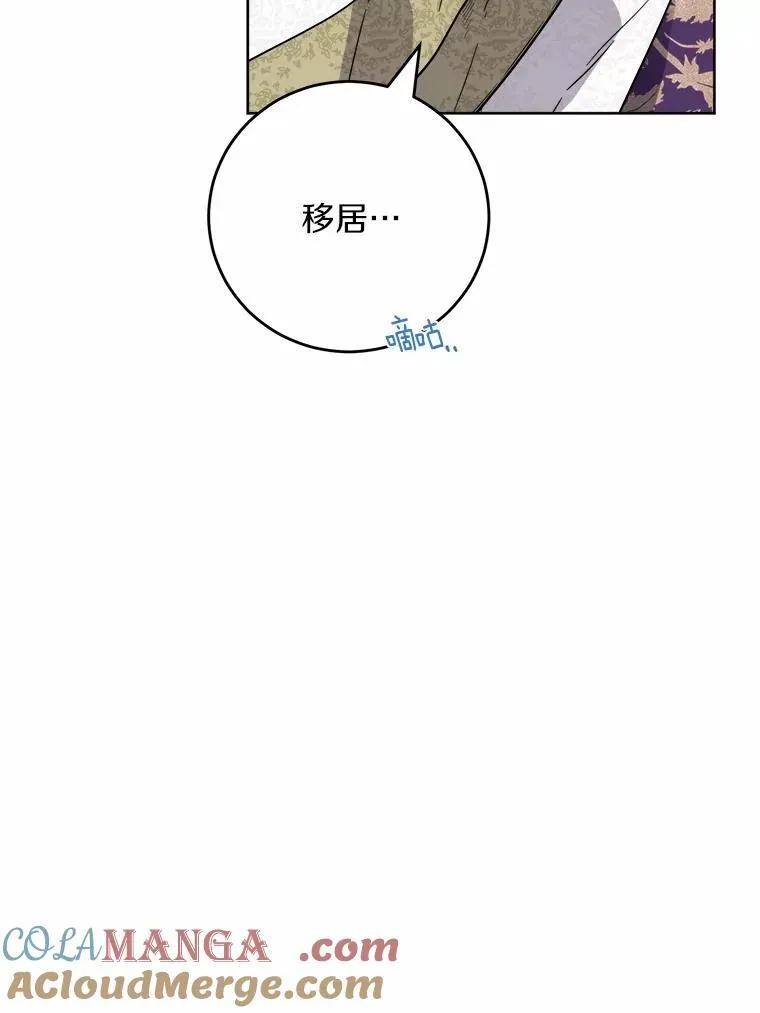 55.难搞的主人 第55页
