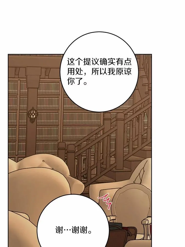 55.难搞的主人 第56页