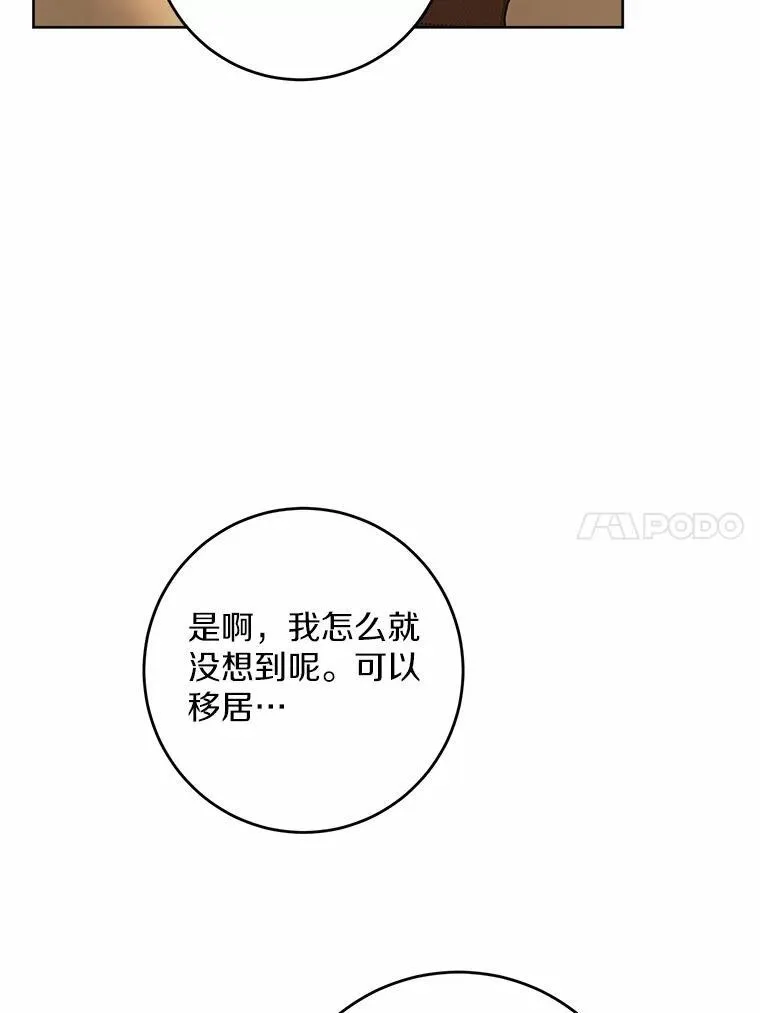 55.难搞的主人 第57页
