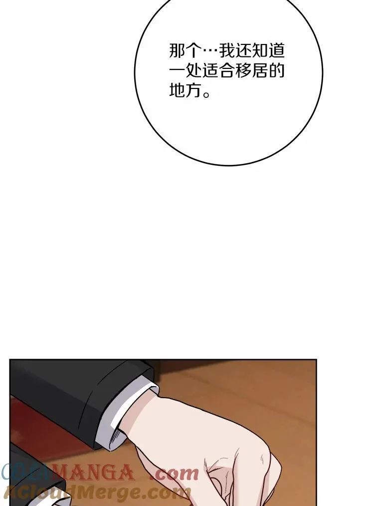 55.难搞的主人 第58页