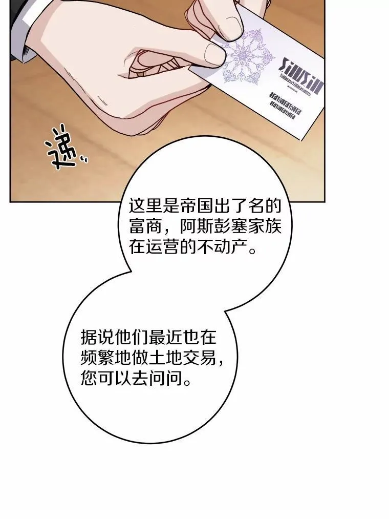 55.难搞的主人 第59页