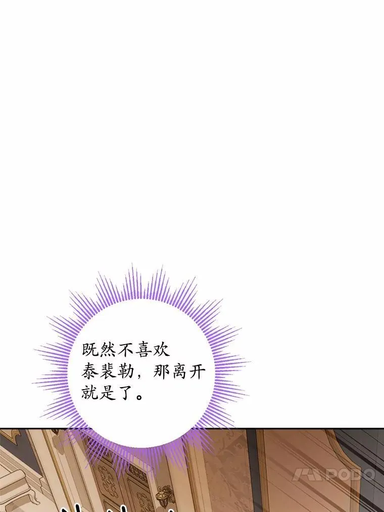 55.难搞的主人 第63页