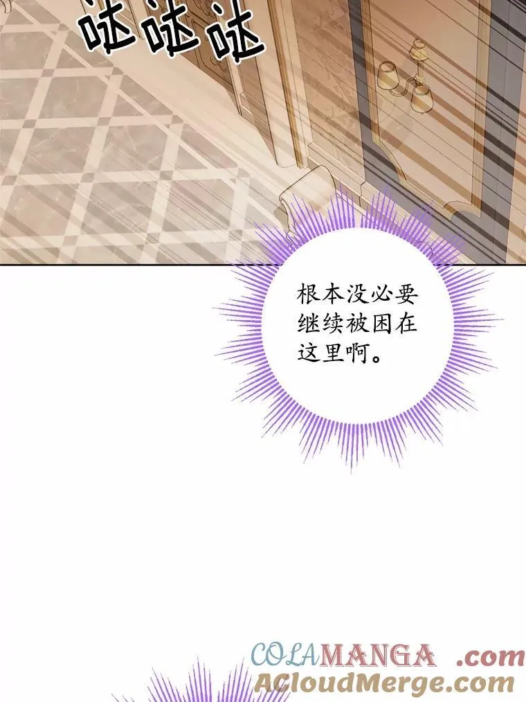 55.难搞的主人 第64页
