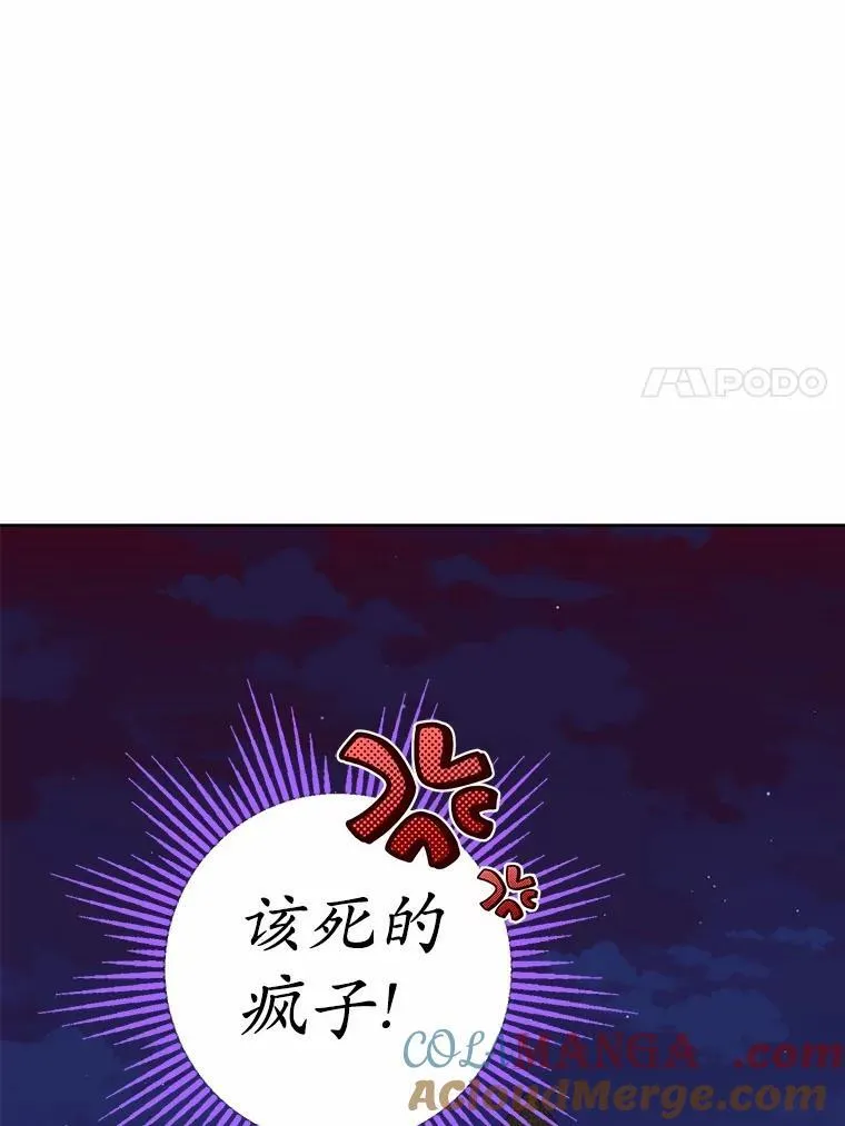 55.难搞的主人 第70页