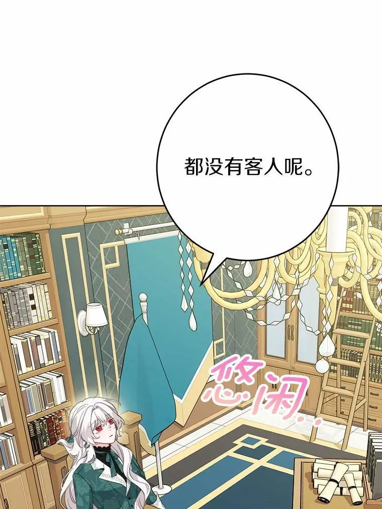 55.难搞的主人 第74页