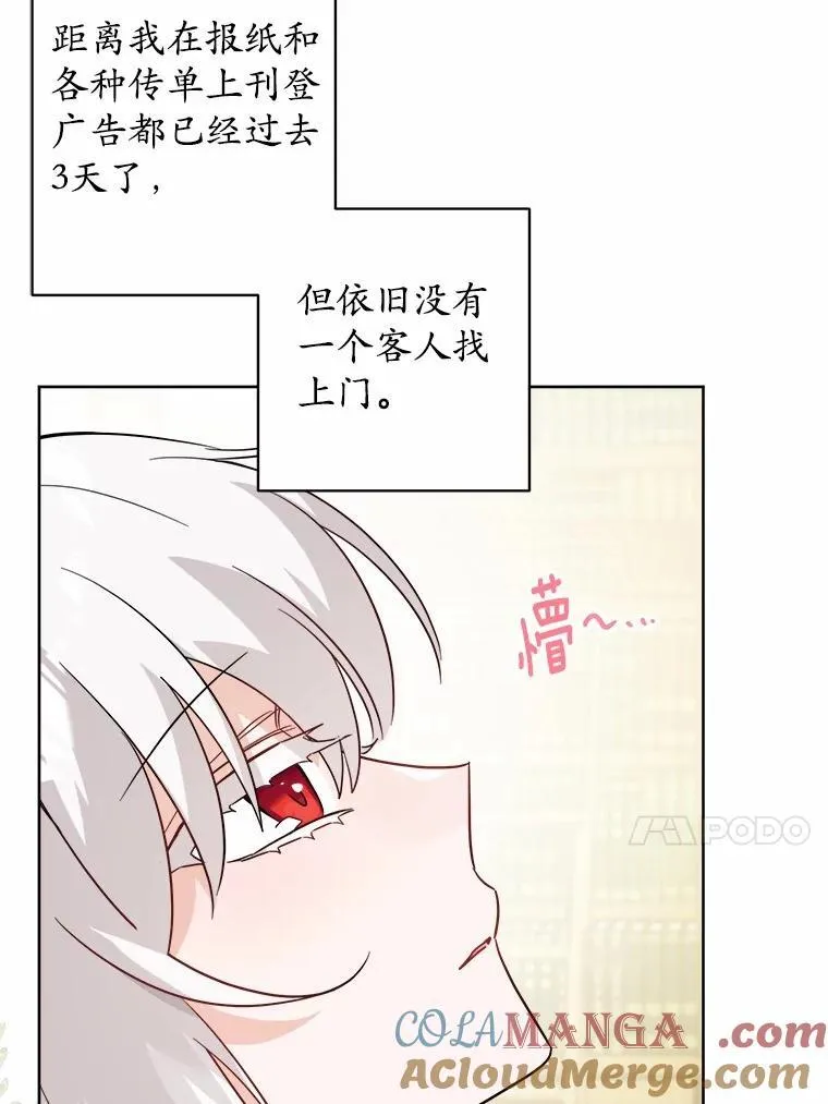 55.难搞的主人 第76页