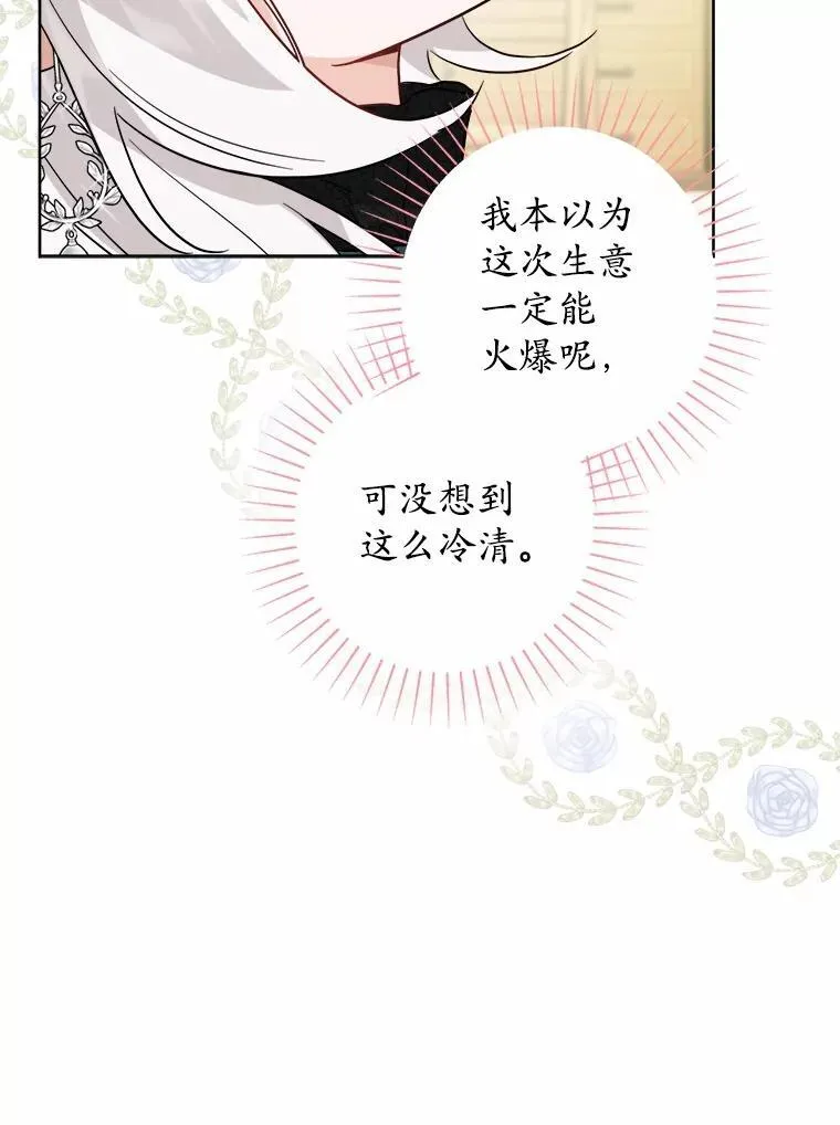 55.难搞的主人 第77页