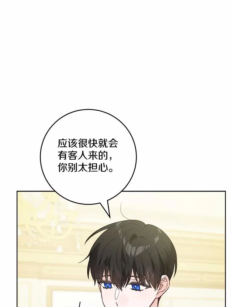 55.难搞的主人 第78页