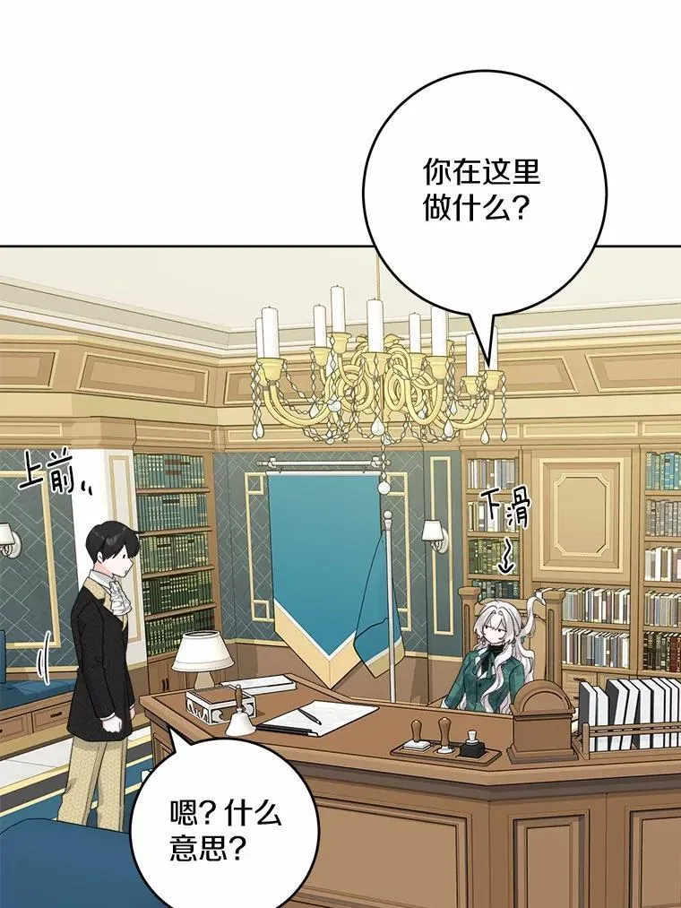 55.难搞的主人 第80页