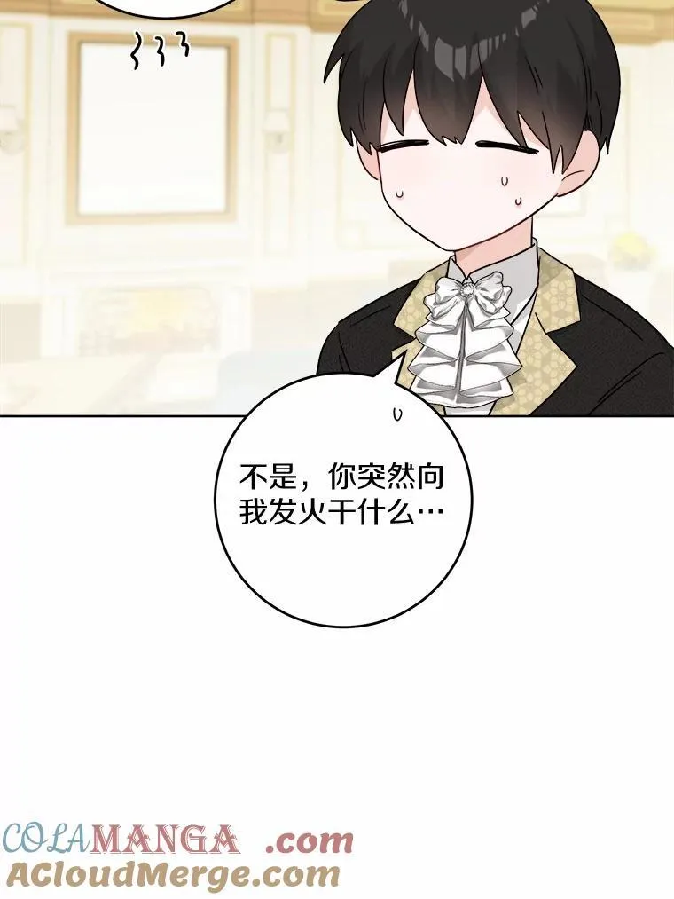 55.难搞的主人 第82页