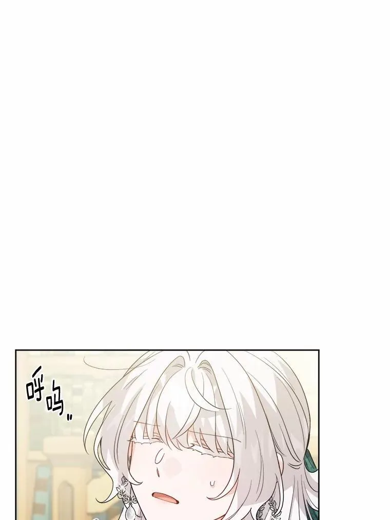 55.难搞的主人 第84页