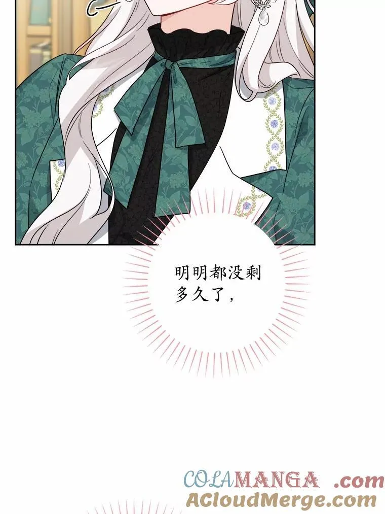 55.难搞的主人 第85页