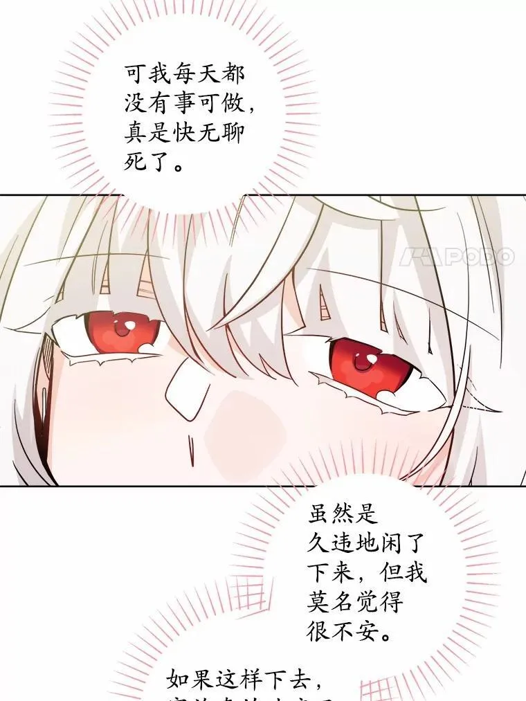 55.难搞的主人 第86页