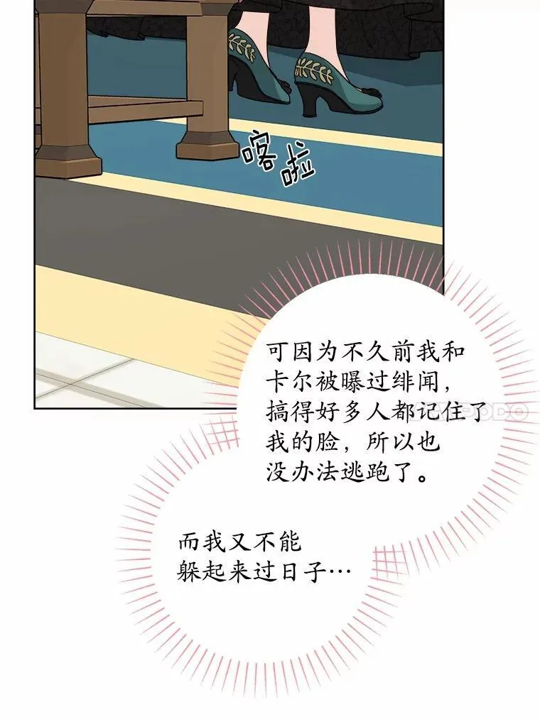 55.难搞的主人 第89页