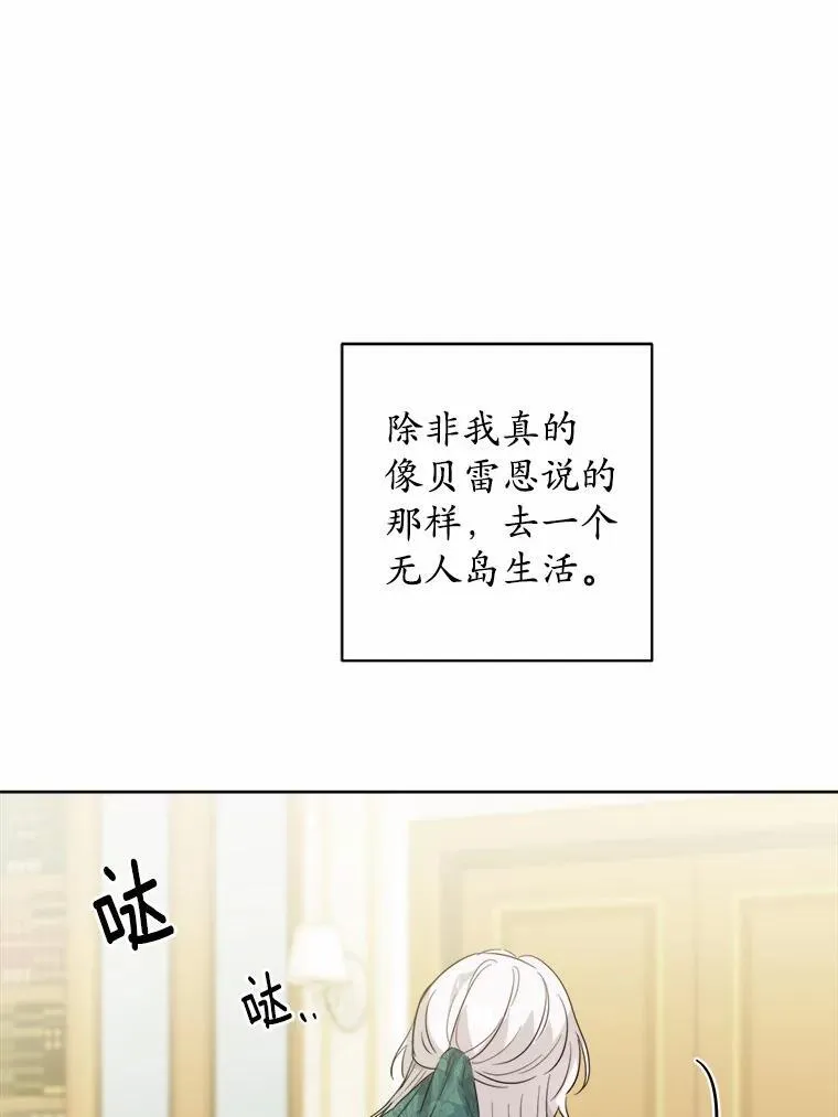 55.难搞的主人 第90页