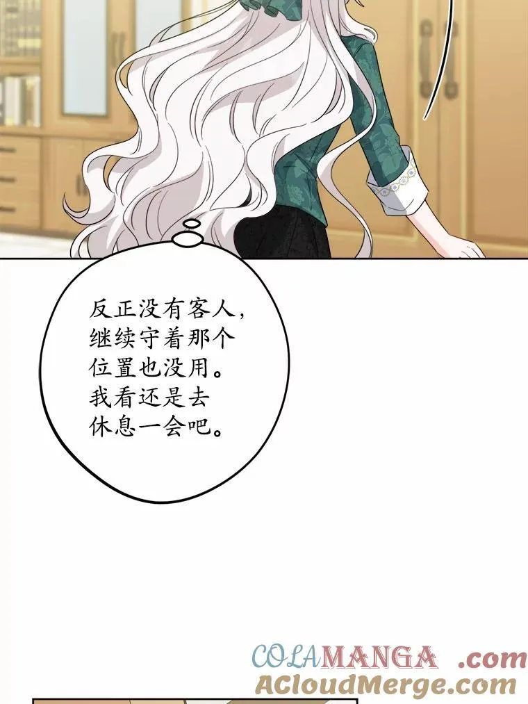 55.难搞的主人 第91页