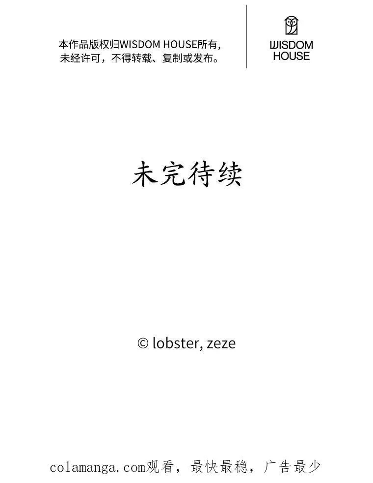 55.难搞的主人 第98页